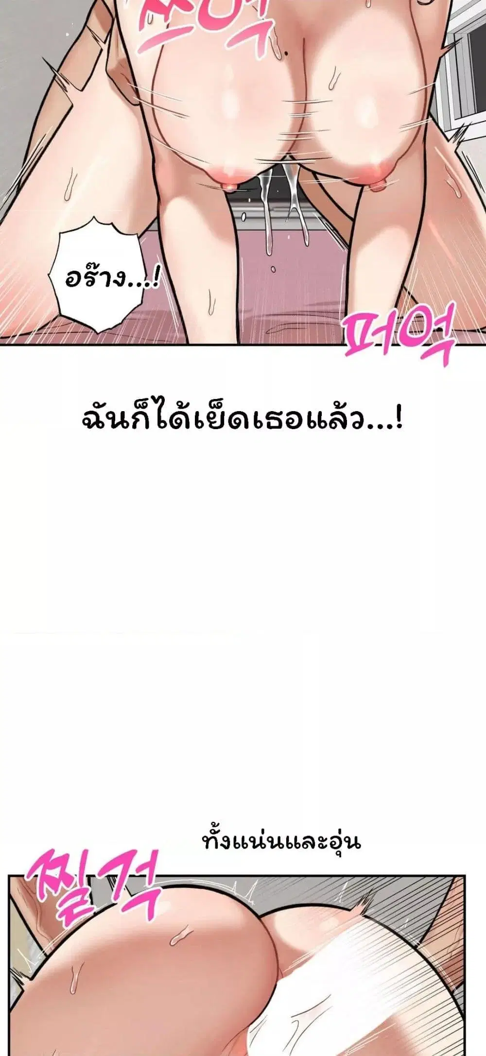 An Invisible Kiss ตอนที่ 5 หน้า 3
