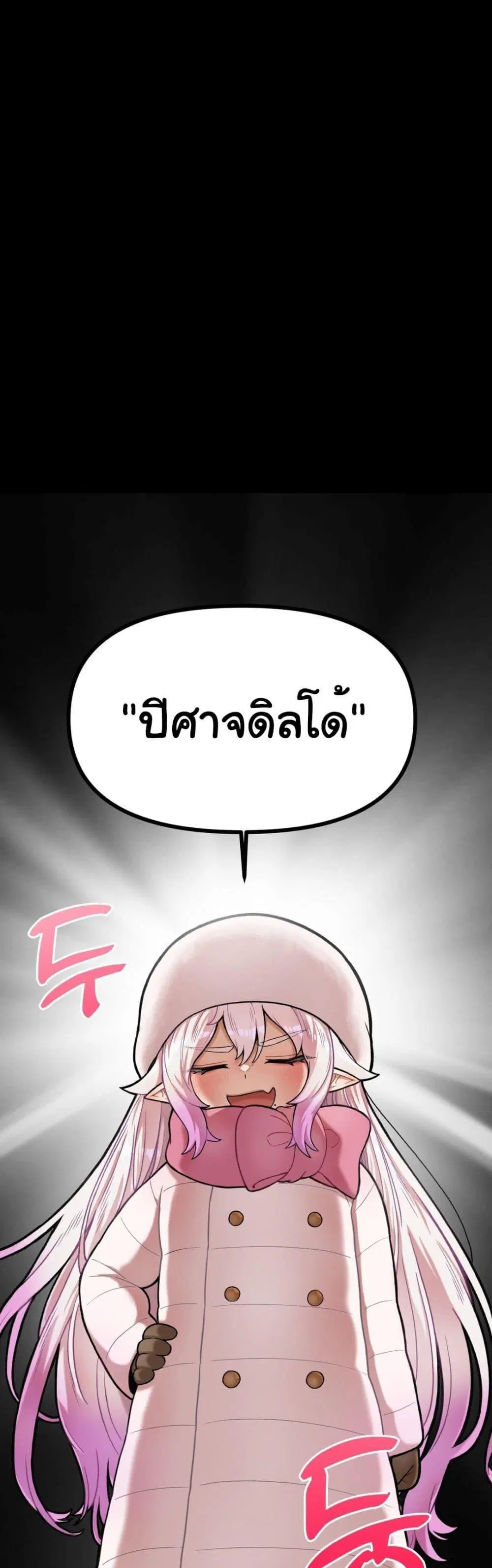 An Invisible Kiss ตอนที่ 6 หน้า 1