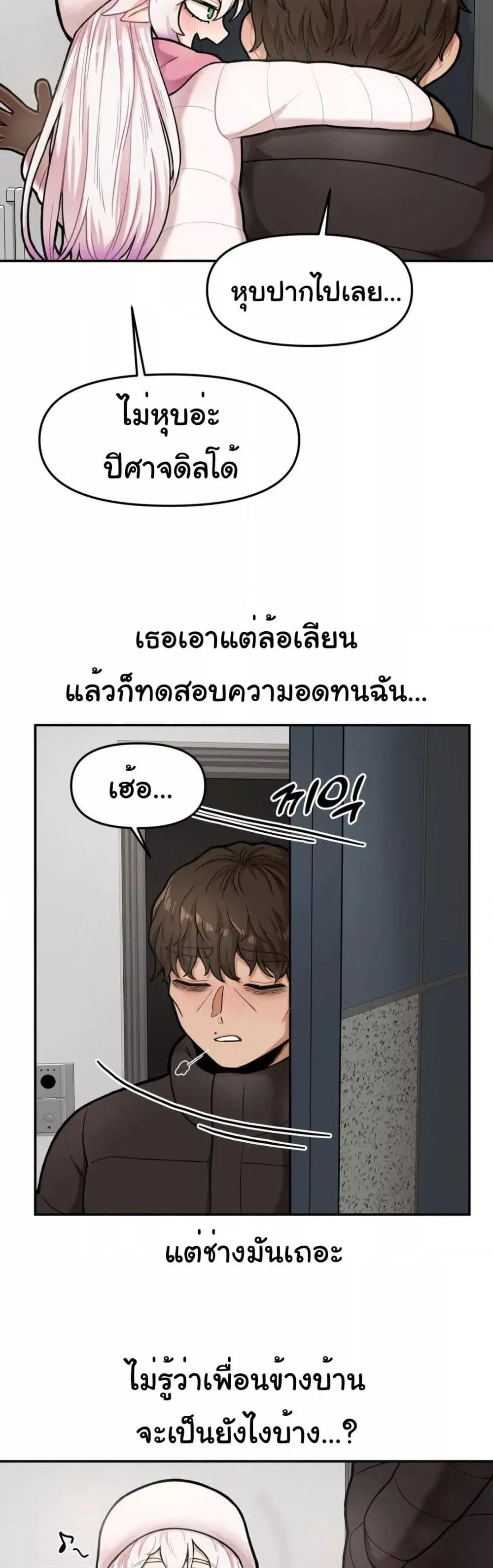 An Invisible Kiss ตอนที่ 6 หน้า 3