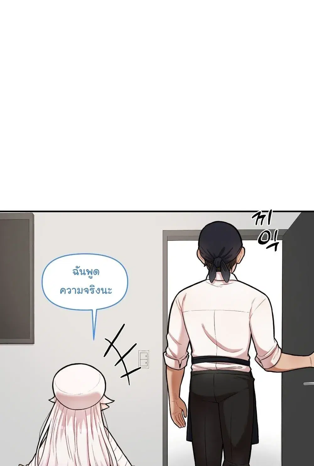 An Invisible Kiss ตอนที่ 7 หน้า 3