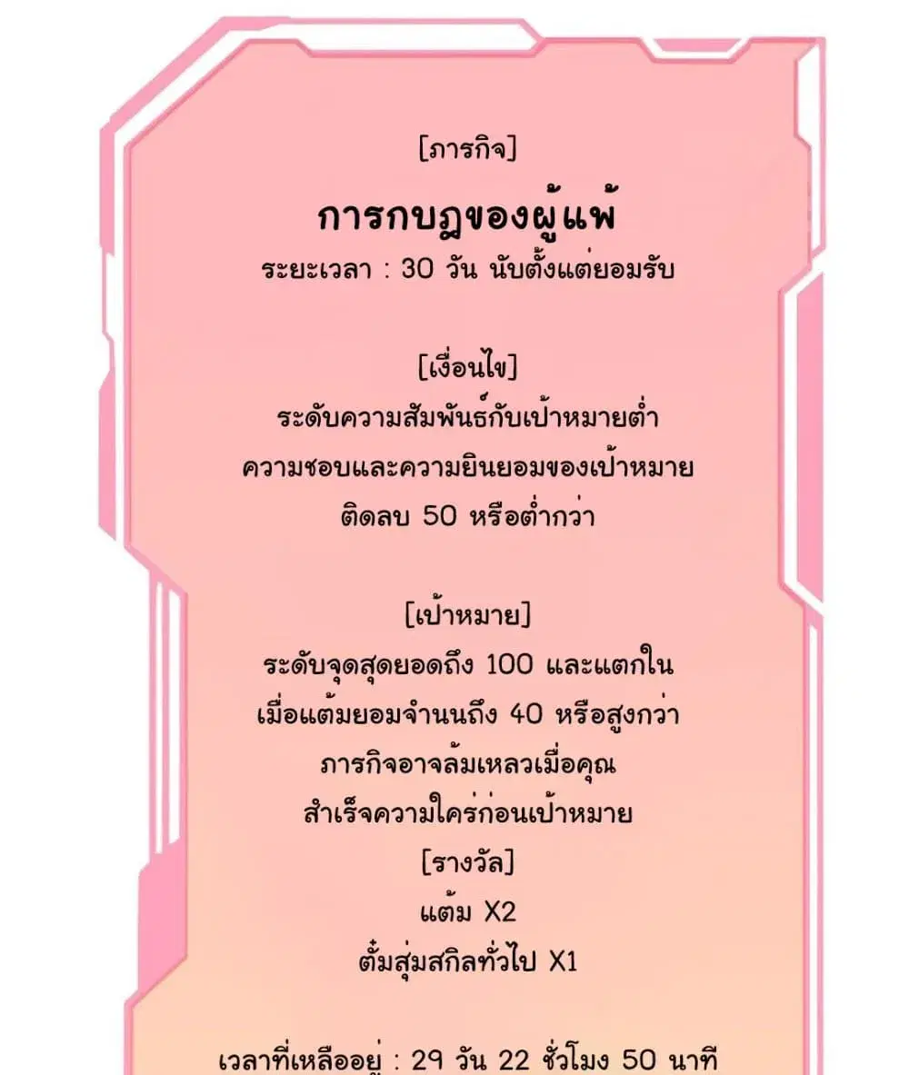 An Invisible Kiss ตอนที่ 8 หน้า 2