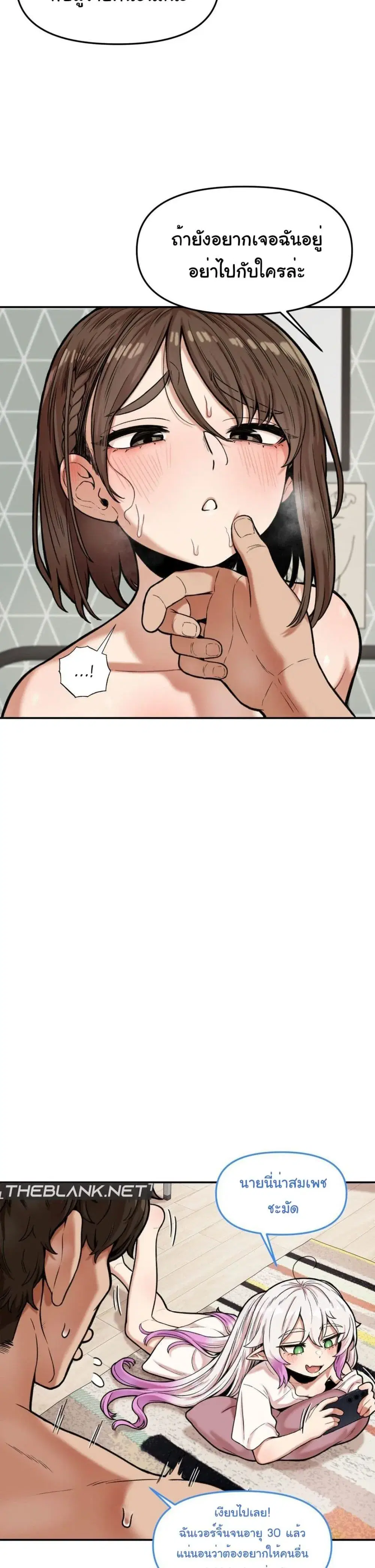 An Invisible Kiss ตอนที่ 9 หน้า 3