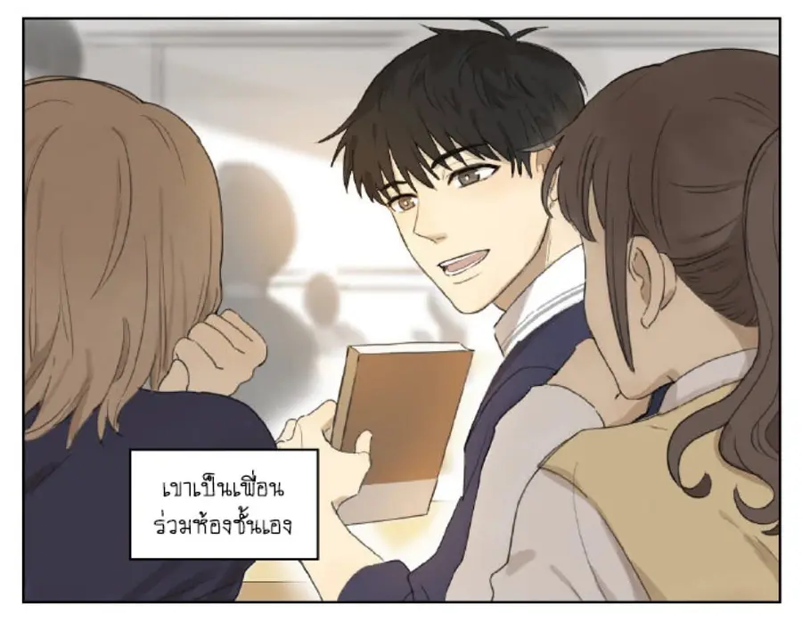 An Lian แอบรัก ตอนที่ 1 หน้า 3