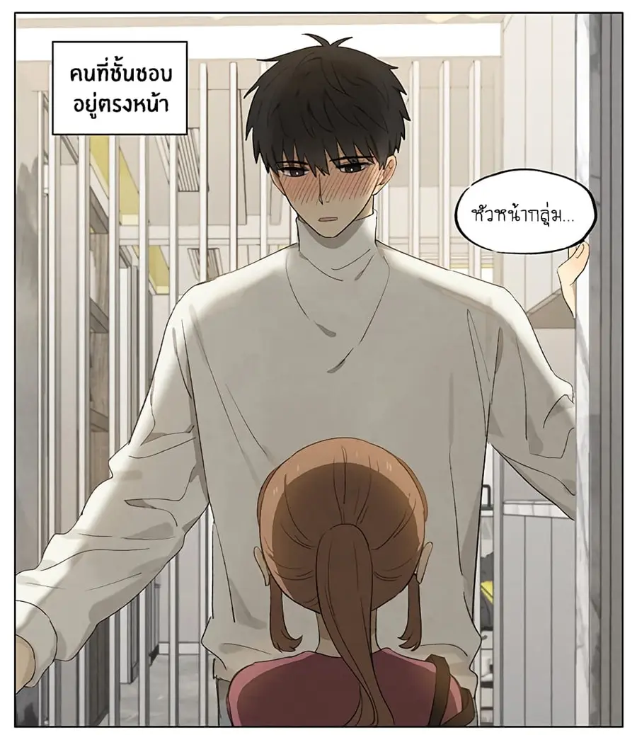 An Lian แอบรัก ตอนที่ 10 หน้า 3