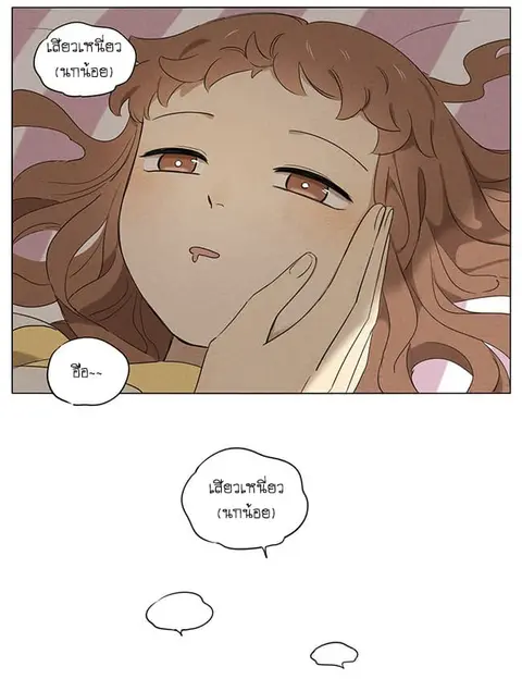 An Lian แอบรัก ตอนที่ 12 หน้า 2