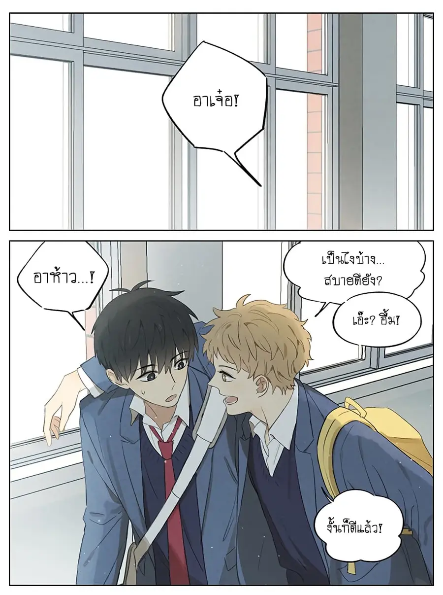 An Lian แอบรัก ตอนที่ 13 หน้า 1