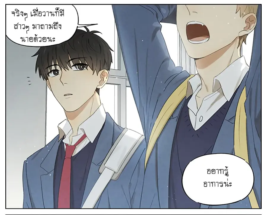 An Lian แอบรัก ตอนที่ 13 หน้า 3
