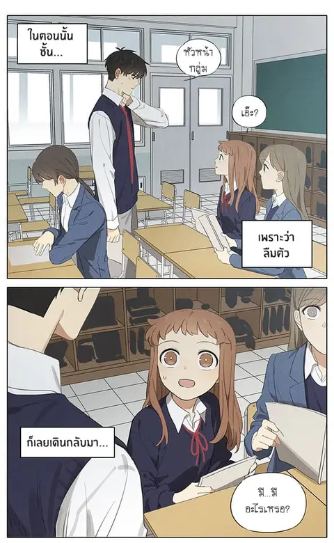 An Lian แอบรัก ตอนที่ 14 หน้า 1