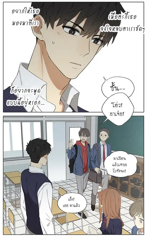 An Lian แอบรัก ตอนที่ 14 หน้า 2