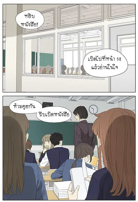 An Lian แอบรัก ตอนที่ 15 หน้า 1