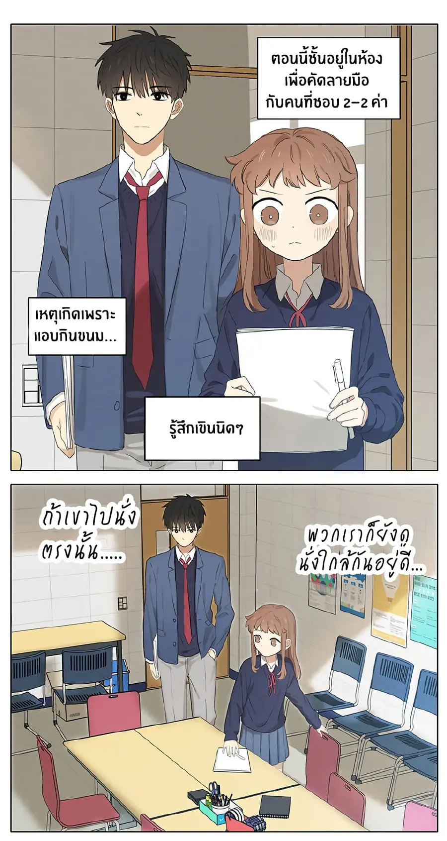 An Lian แอบรัก ตอนที่ 16 หน้า 1