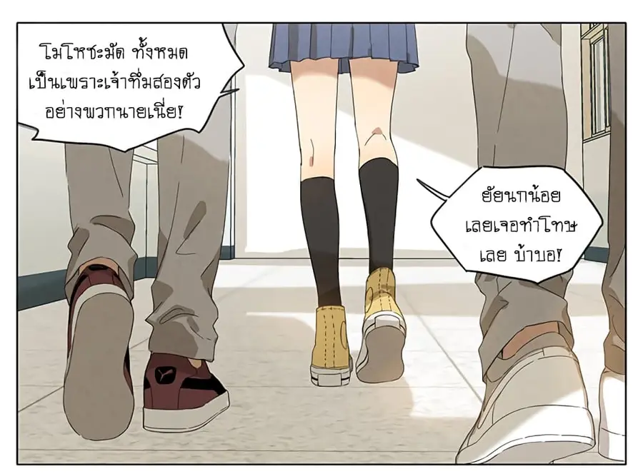 An Lian แอบรัก ตอนที่ 17 หน้า 1