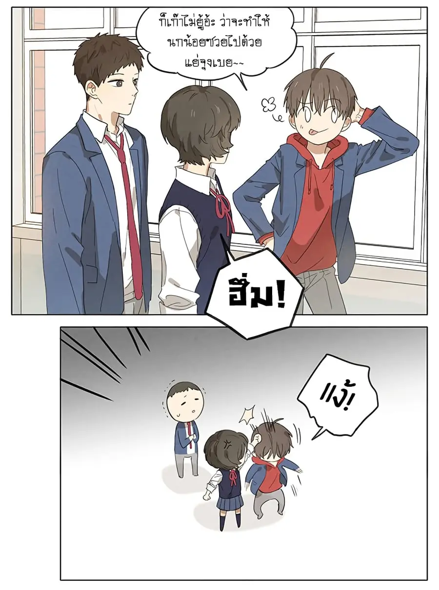 An Lian แอบรัก ตอนที่ 17 หน้า 2
