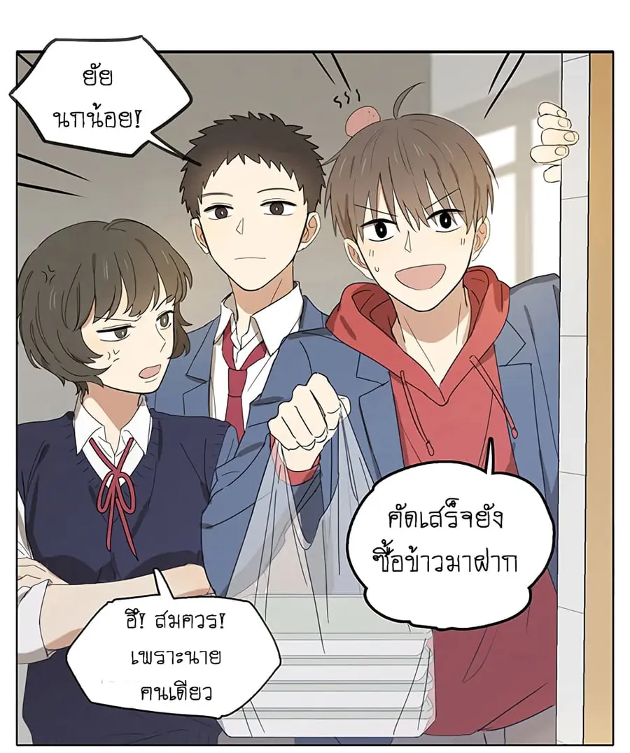 An Lian แอบรัก ตอนที่ 17 หน้า 3