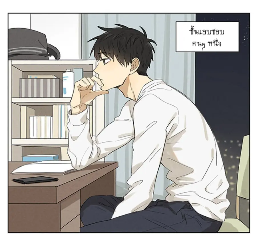 An Lian แอบรัก ตอนที่ 2 หน้า 1