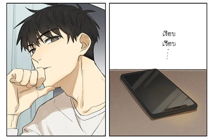 An Lian แอบรัก ตอนที่ 2 หน้า 2