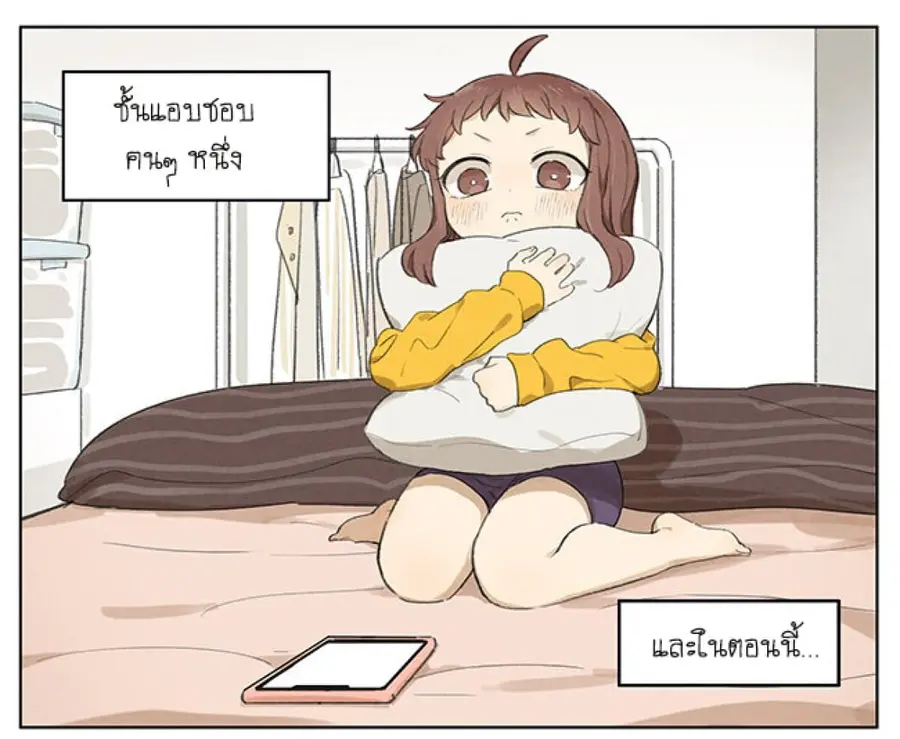 An Lian แอบรัก ตอนที่ 3 หน้า 1