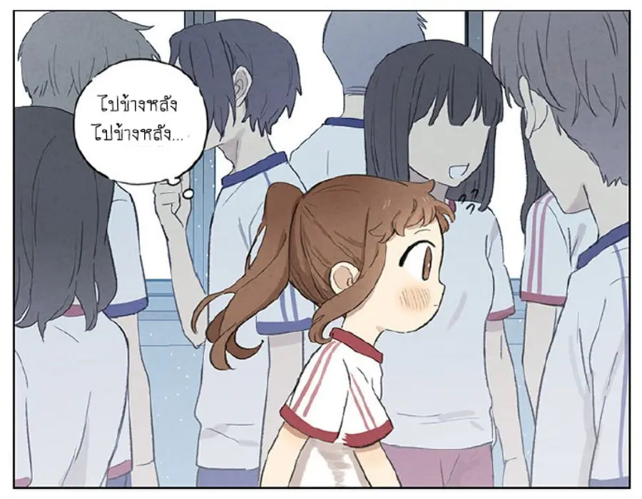 An Lian แอบรัก ตอนที่ 4 หน้า 2