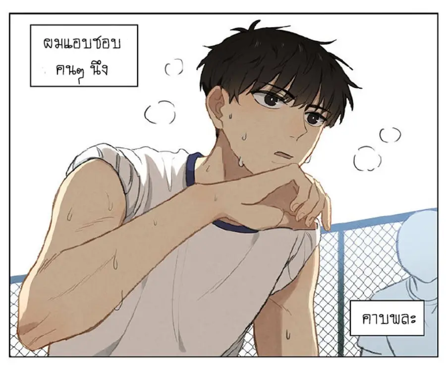 An Lian แอบรัก ตอนที่ 5 หน้า 1