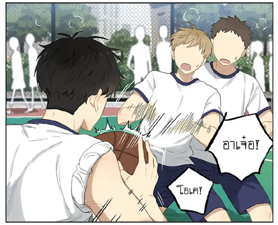 An Lian แอบรัก ตอนที่ 5 หน้า 2