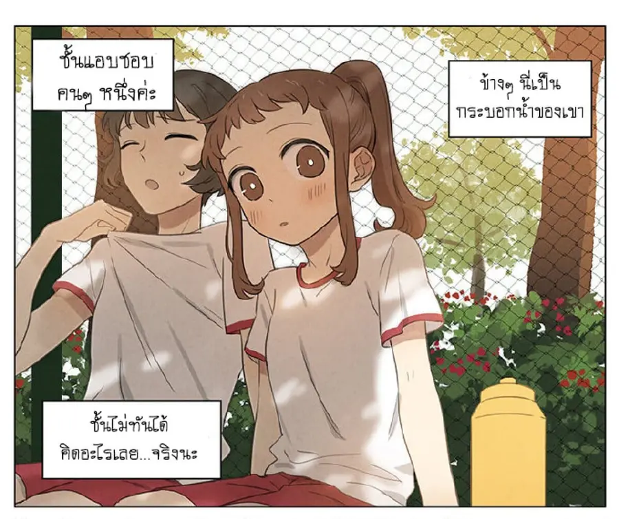 An Lian แอบรัก ตอนที่ 6 หน้า 1