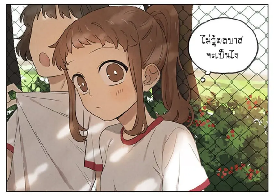 An Lian แอบรัก ตอนที่ 6 หน้า 2