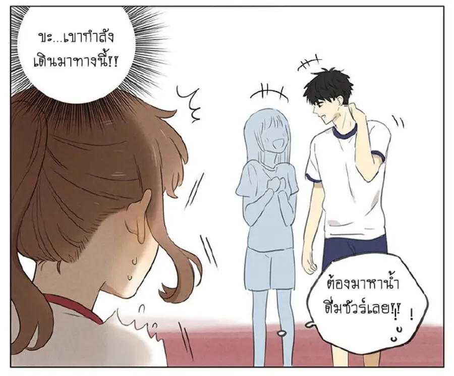 An Lian แอบรัก ตอนที่ 6 หน้า 3