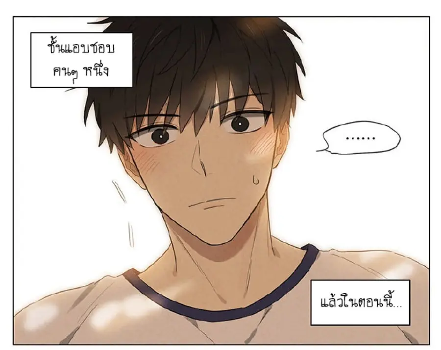 An Lian แอบรัก ตอนที่ 7 หน้า 1