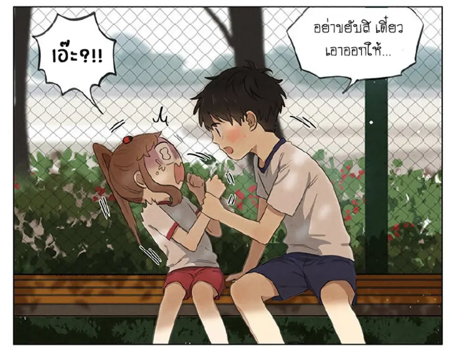 An Lian แอบรัก ตอนที่ 7 หน้า 3