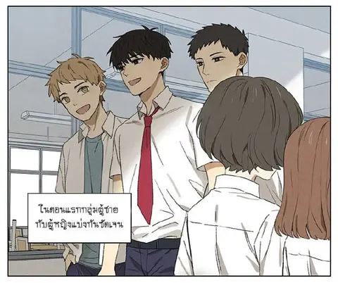 An Lian แอบรัก ตอนที่ 8 หน้า 2