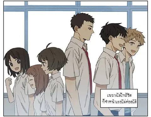 An Lian แอบรัก ตอนที่ 8 หน้า 3
