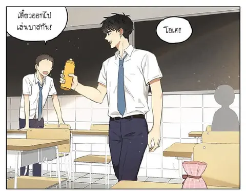 An Lian แอบรัก ตอนที่ 8.1 หน้า 1
