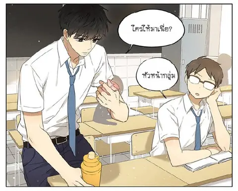 An Lian แอบรัก ตอนที่ 8.1 หน้า 3