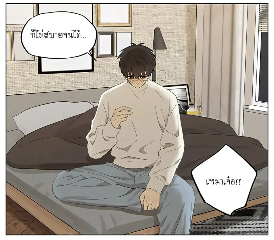 An Lian แอบรัก ตอนที่ 9 หน้า 2
