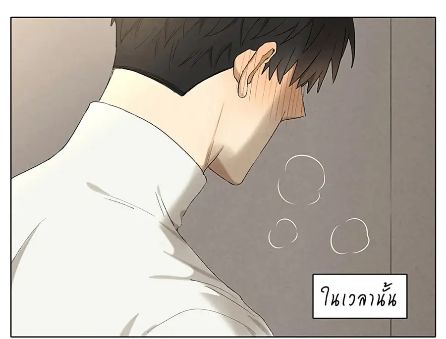 An Lian แอบรัก ตอนที่ 11 หน้า 1