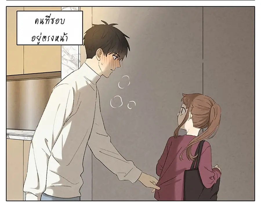 An Lian แอบรัก ตอนที่ 11 หน้า 2