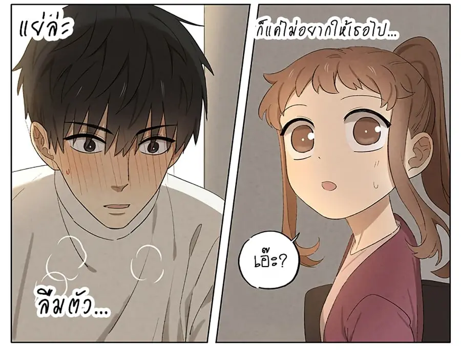 An Lian แอบรัก ตอนที่ 11 หน้า 3