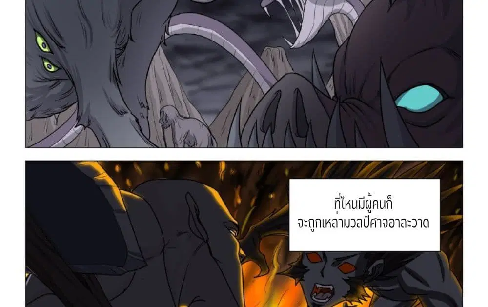 An Unusual Record of Sealing Beasts ตอนที่ 1 หน้า 3