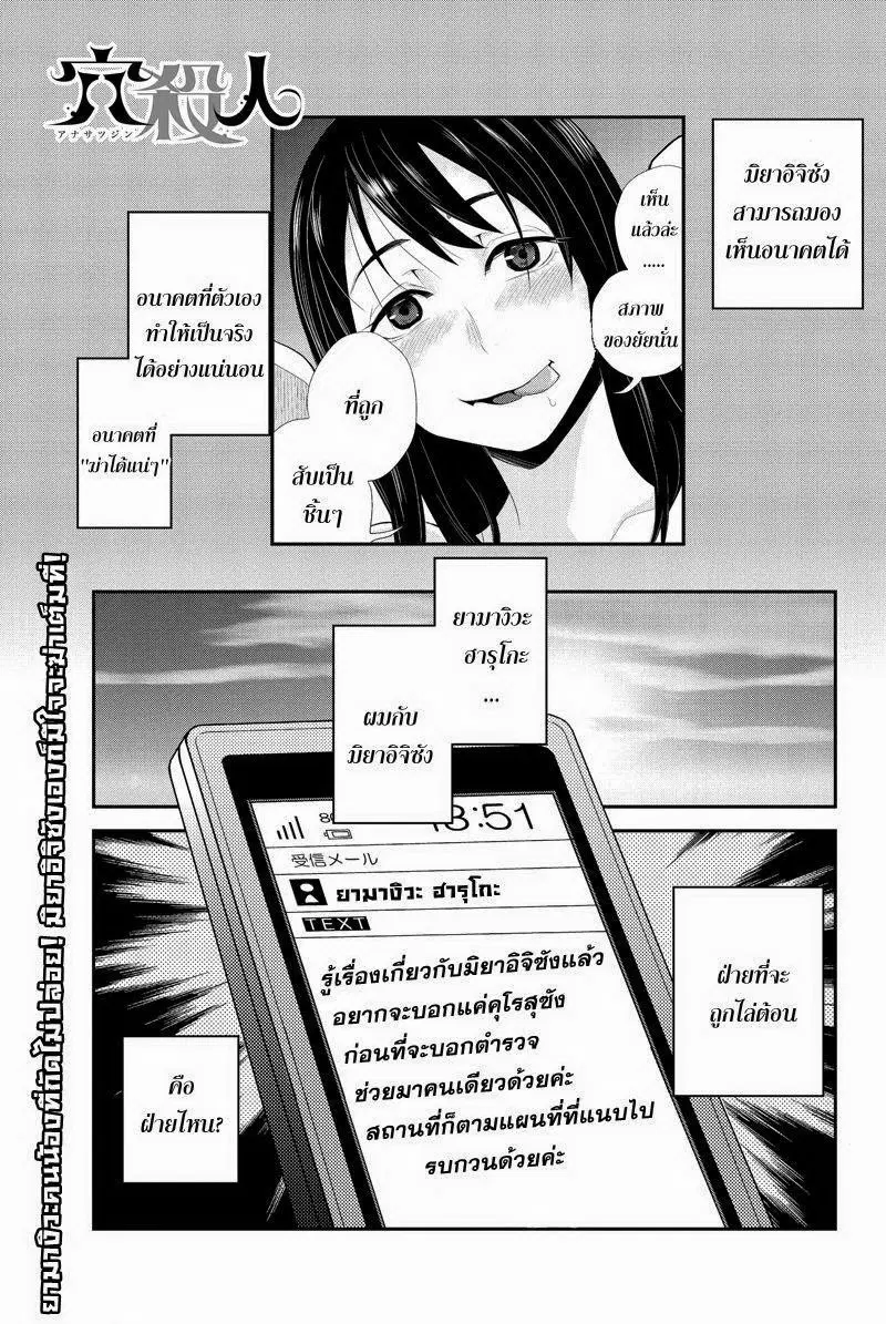 Ana Satsujin ตอนที่ 39 หน้า 1