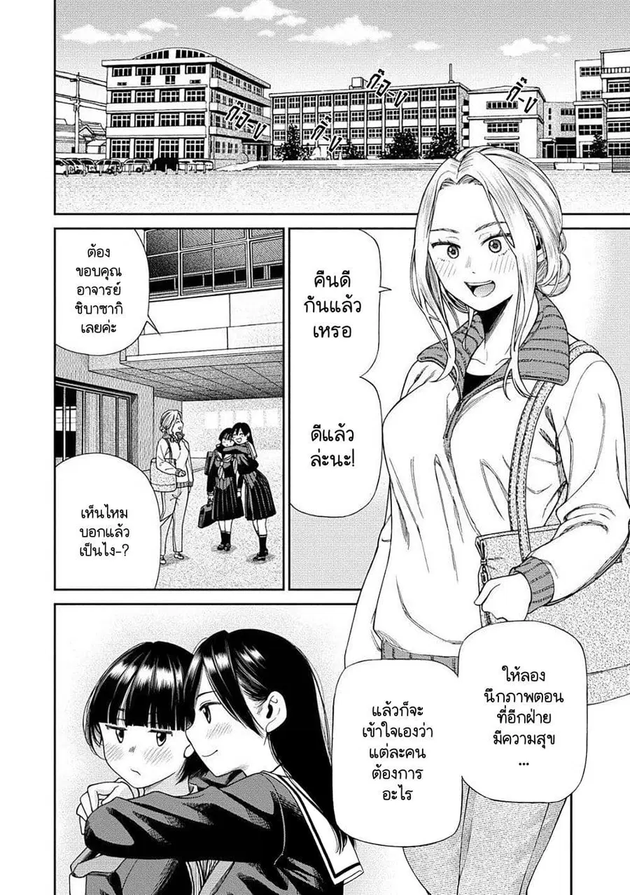 Anata e Sasageru Sadistic ความซาดิสนี้ขอมอบให้เธอ ตอนที่ 1 หน้า 3