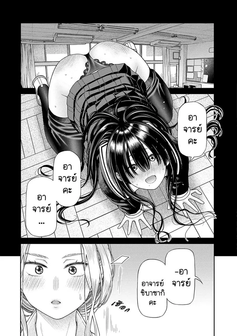 Anata e Sasageru Sadistic ความซาดิสนี้ขอมอบให้เธอ ตอนที่ 2 หน้า 2