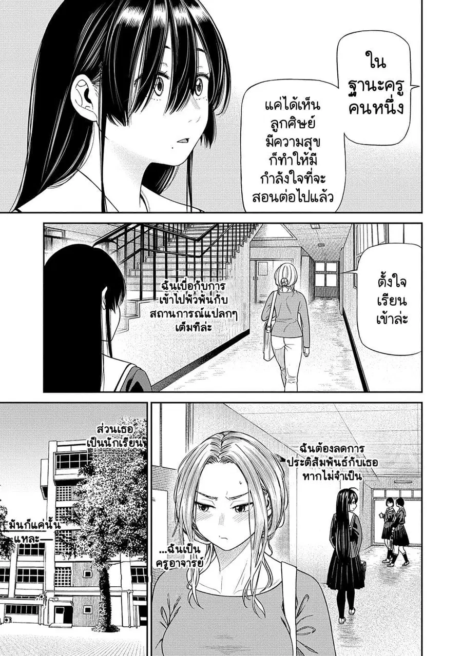 Anata e Sasageru Sadistic ความซาดิสนี้ขอมอบให้เธอ ตอนที่ 3 หน้า 3