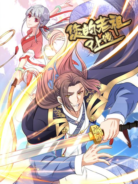 ปก Ancestor Online มังงะจีน แปลไทย