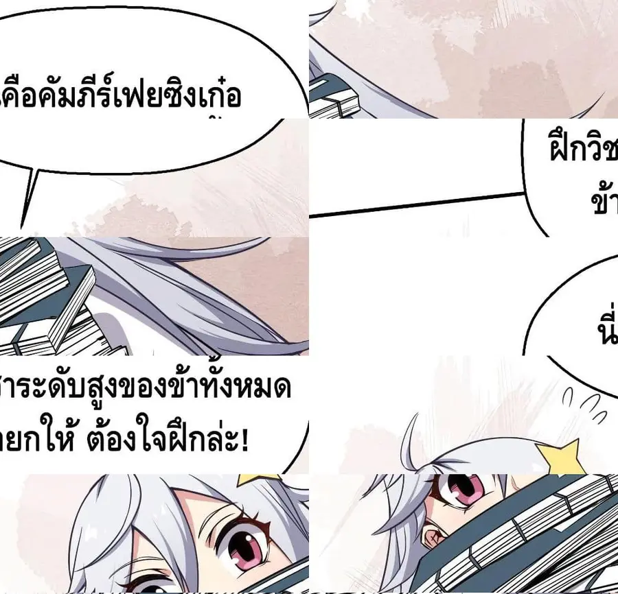 Ancestors of the Underworld ตอนที่ 2 หน้า 2