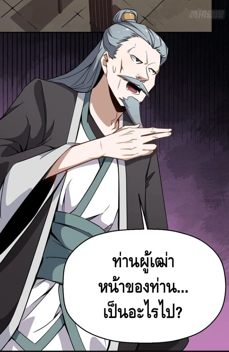 Ancestors of the Underworld ตอนที่ 3 หน้า 3