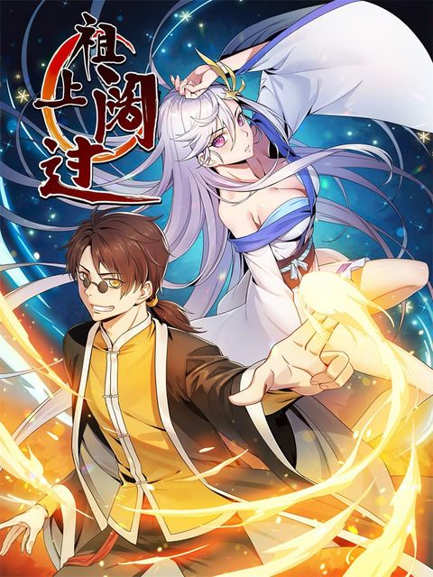 ปก Ancestors of the Underworld มังงะเกาหลี แปลไทย