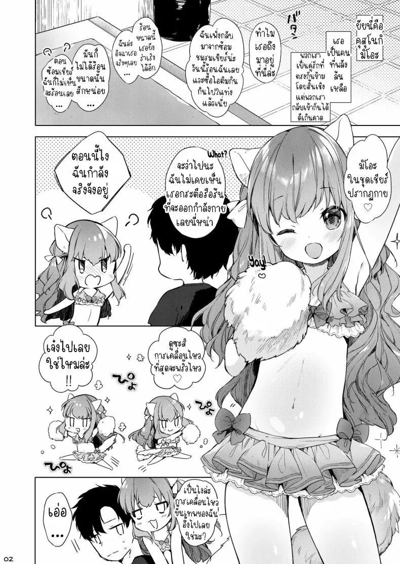 [ANCHOR (Mutou Mato)] Nekomimi Cheer-chan wa Osawari Kinshi! No Touching Cat-eared Cheerleaders! ตอนที่ 1 หน้า 3