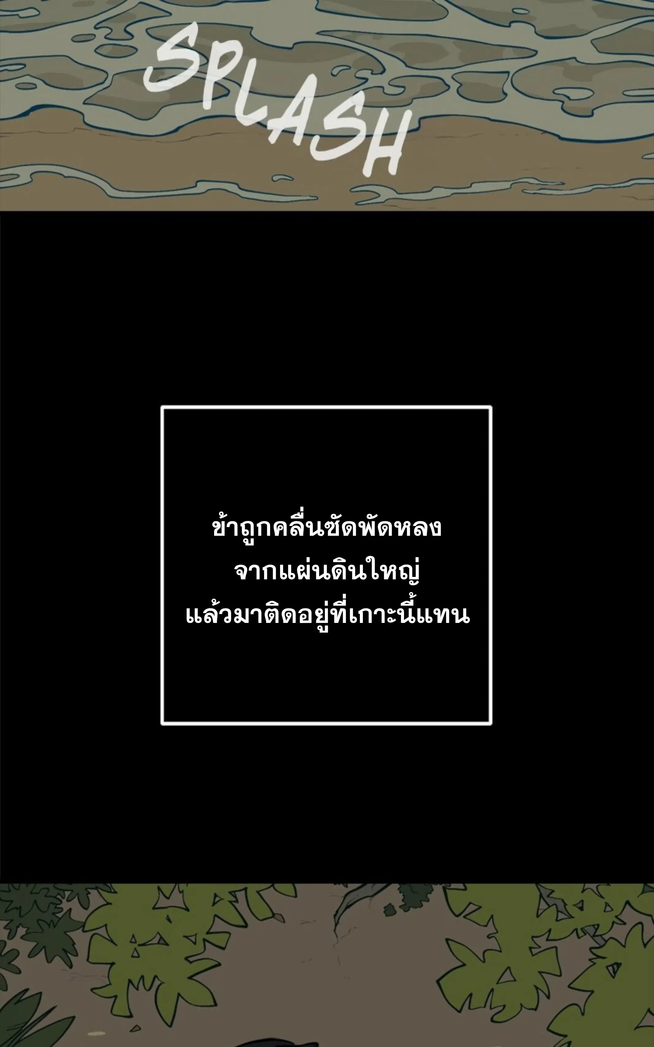 Ancient Animal Tales | ตอนที่ 2 หน้า 2