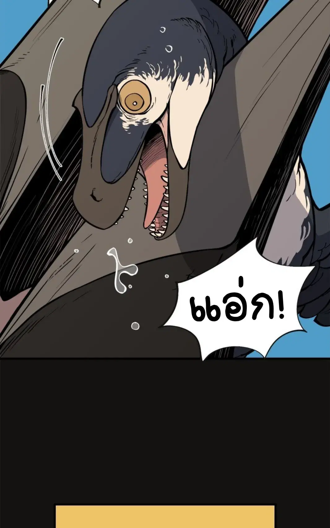 Ancient Animal Tales | ตอนที่ 3 หน้า 2