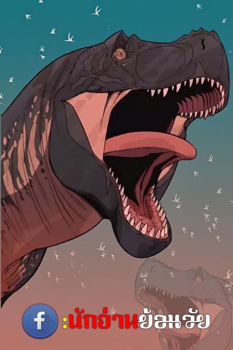 ปก Ancient Animal Tales | มังงะเกาหลี แปลไทย